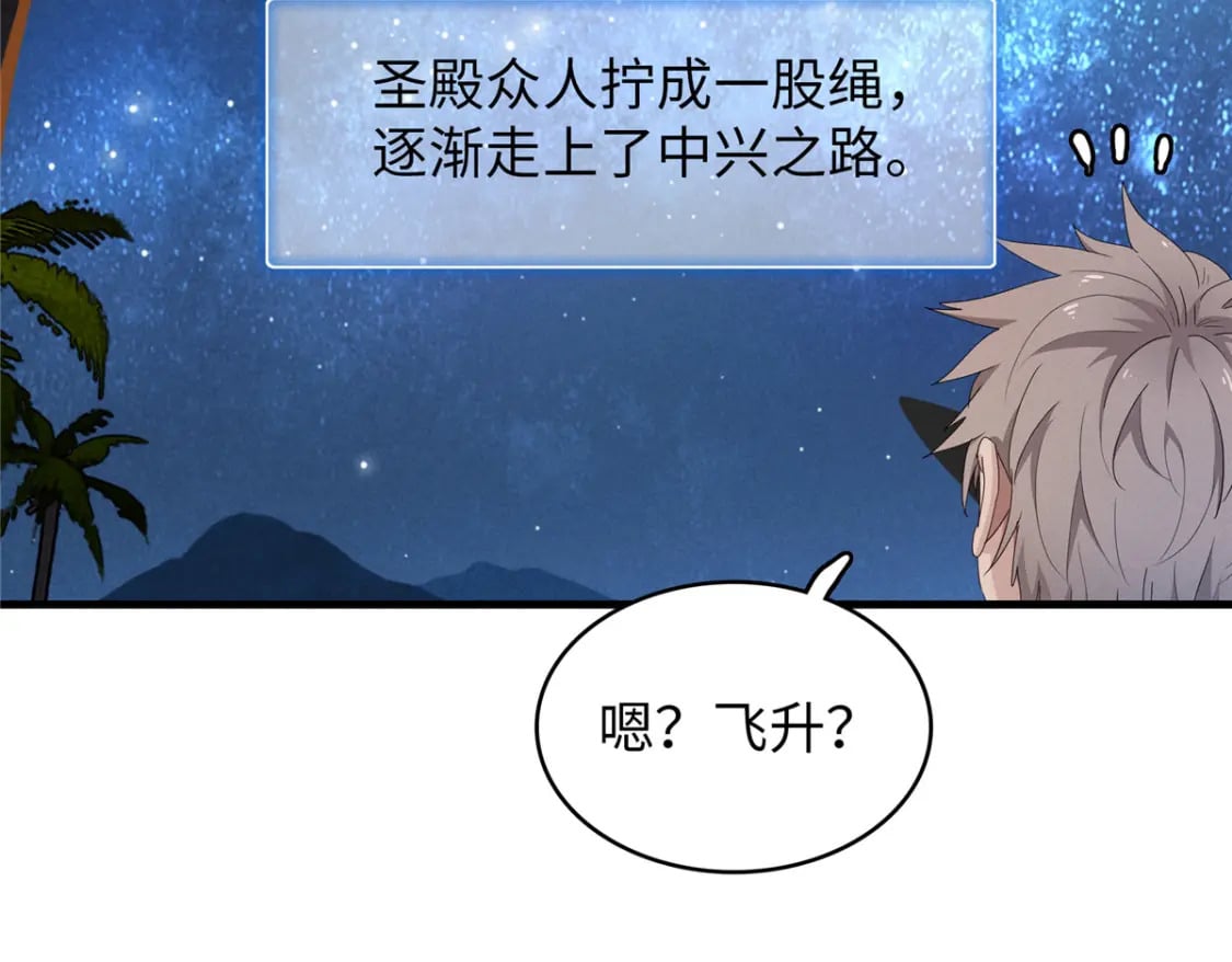 82 海蛇女王秘史76