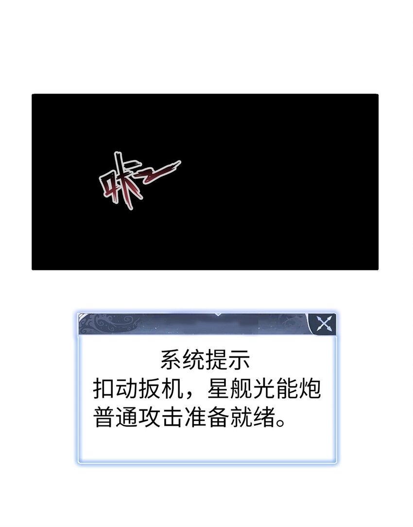 66 星舰投放舱30