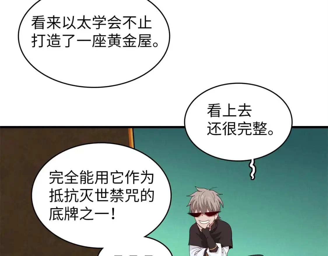 126 密斯特拉的秘密12