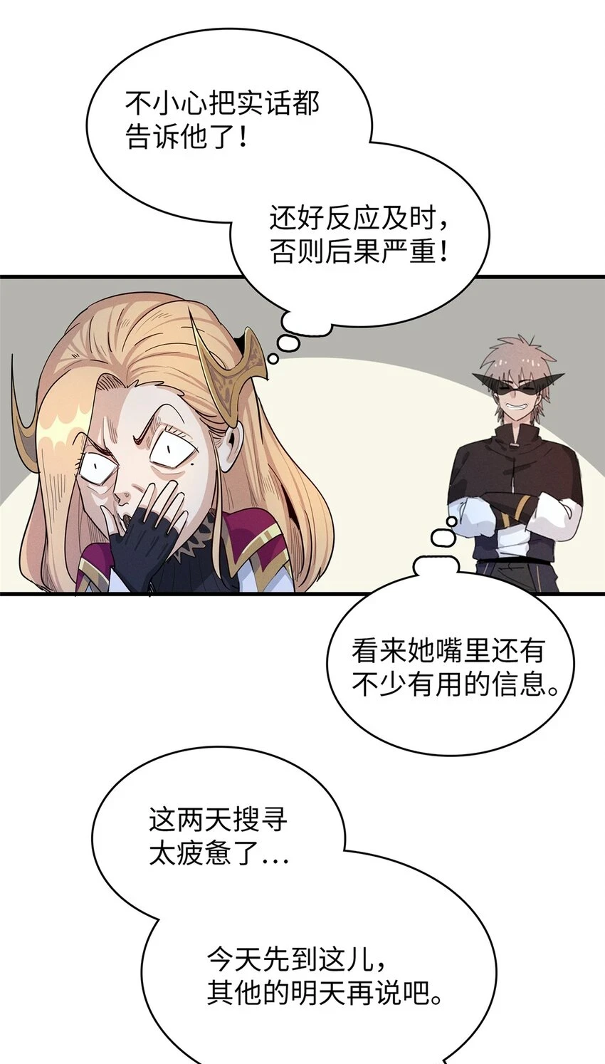 71 维兰之女薇拉37