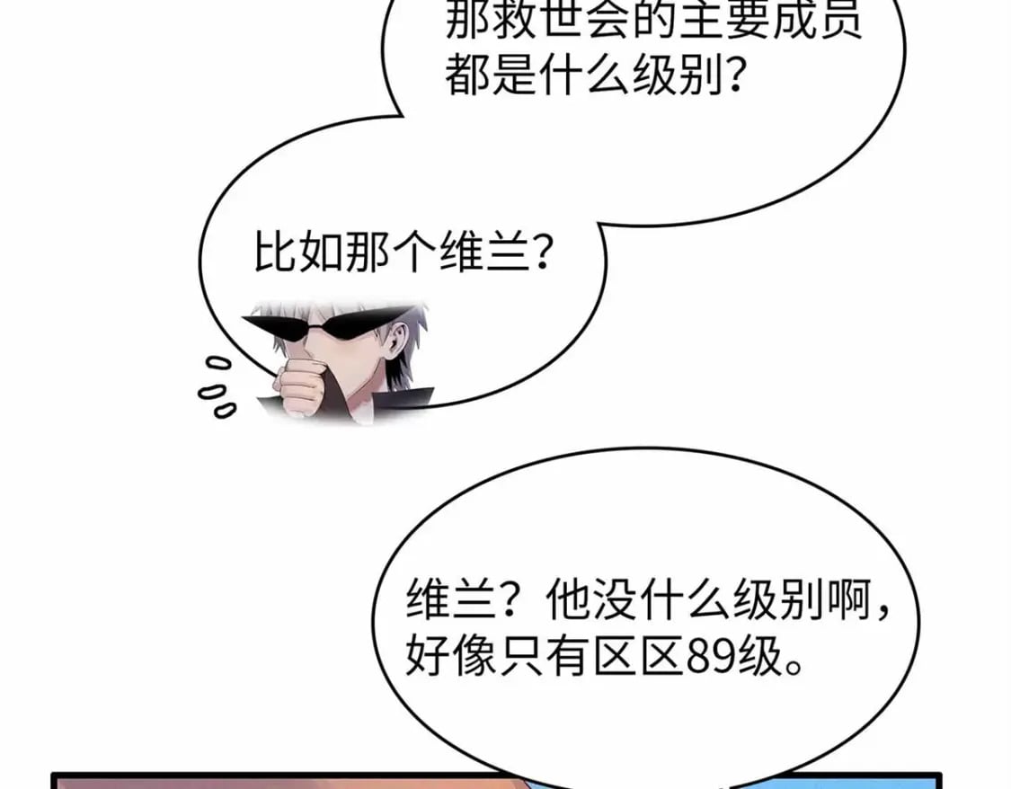 113 炼狱之间24