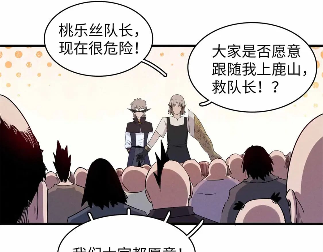 115 深陷危机的桃乐丝47