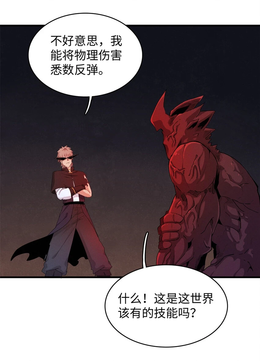 68 斧剑仙12