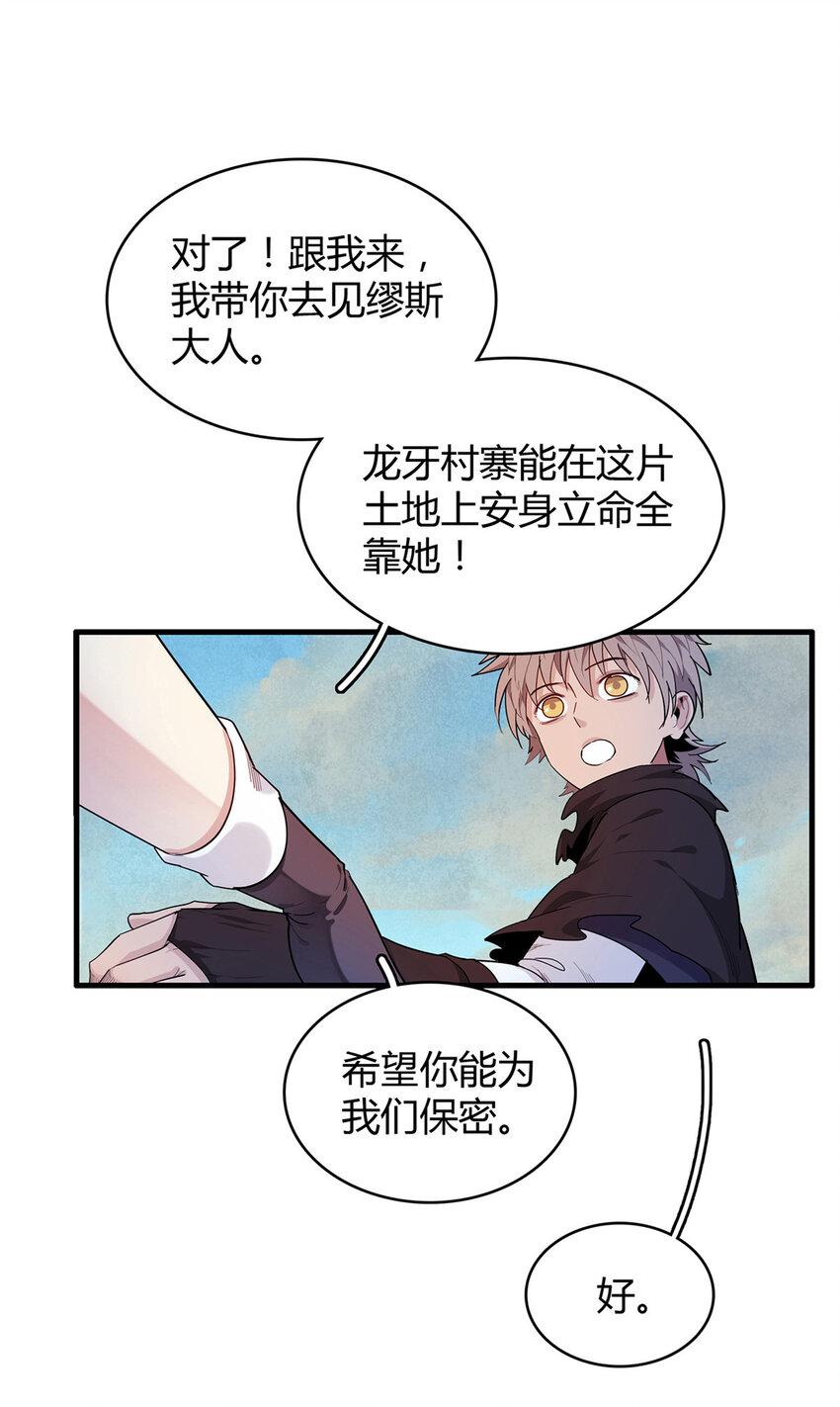 13 体内的强大封印9