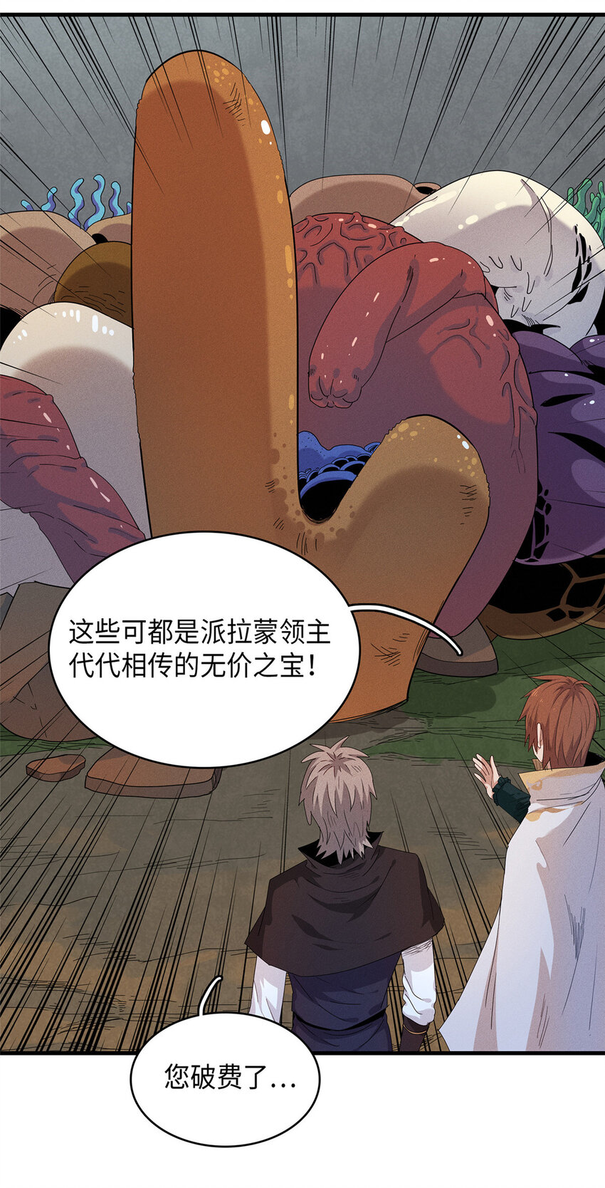 46 勇者之路6