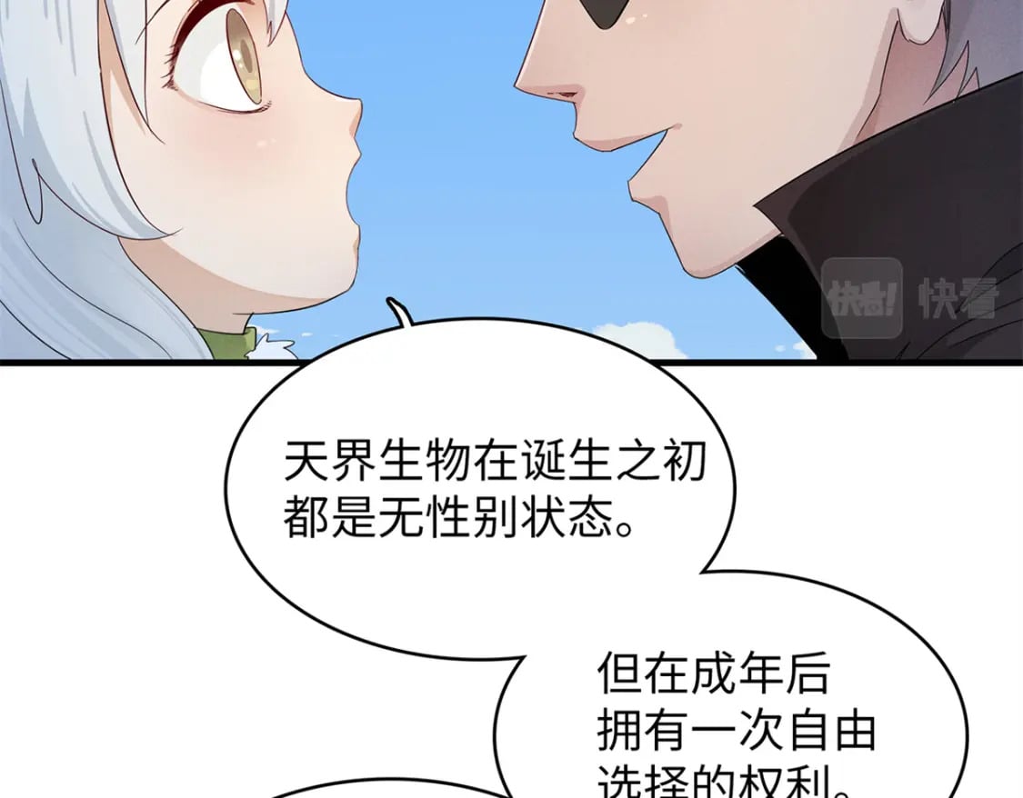 99 深海宝藏27