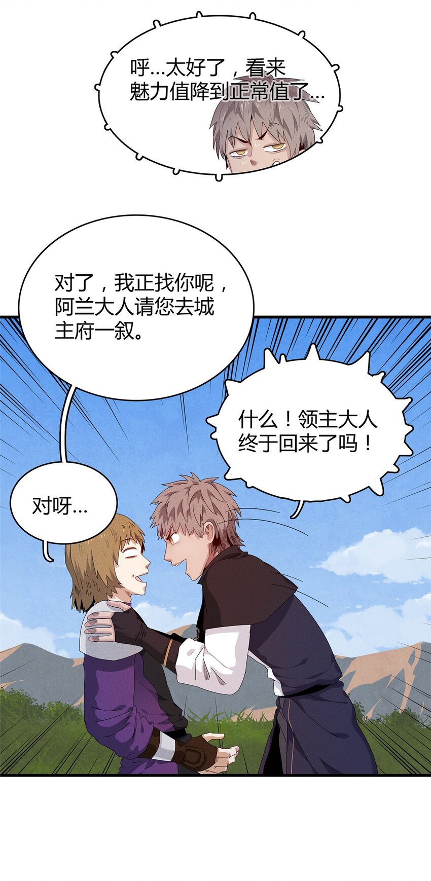 35 领主阿兰31
