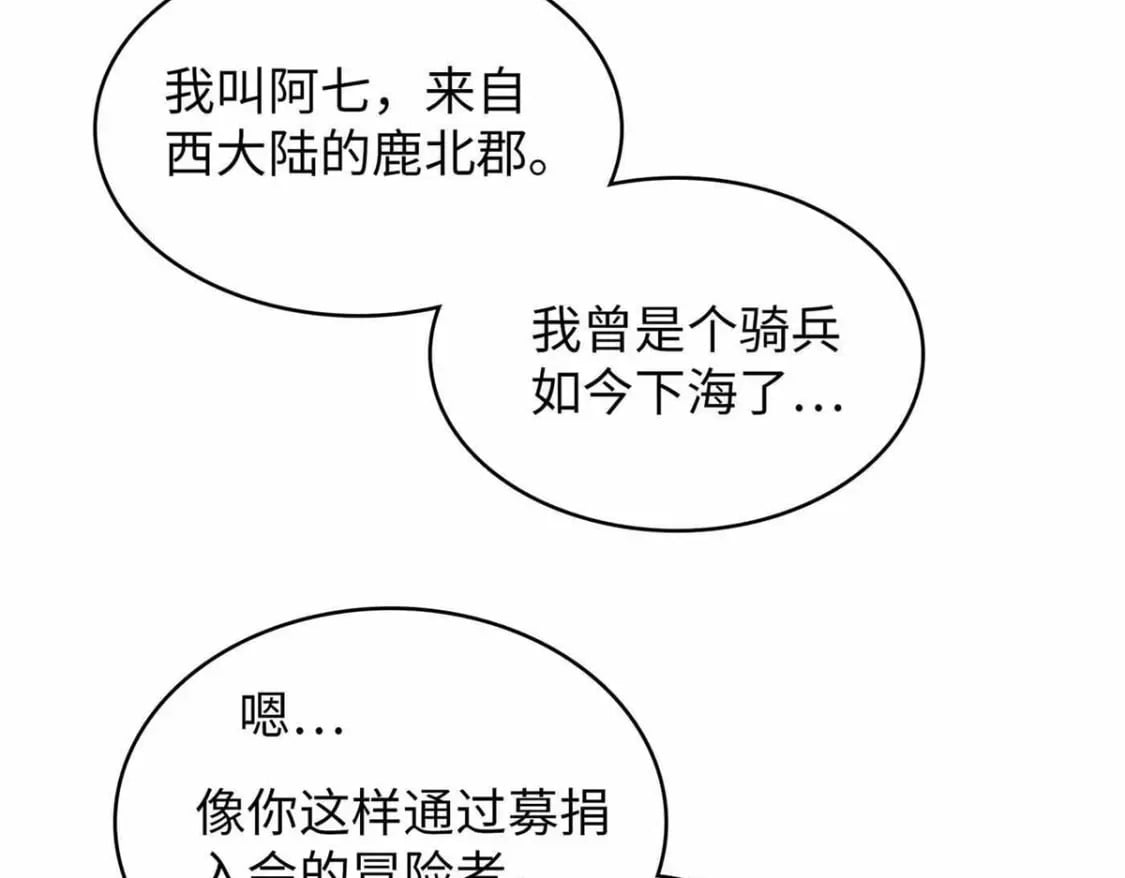 84 ‘租’个船当船长3