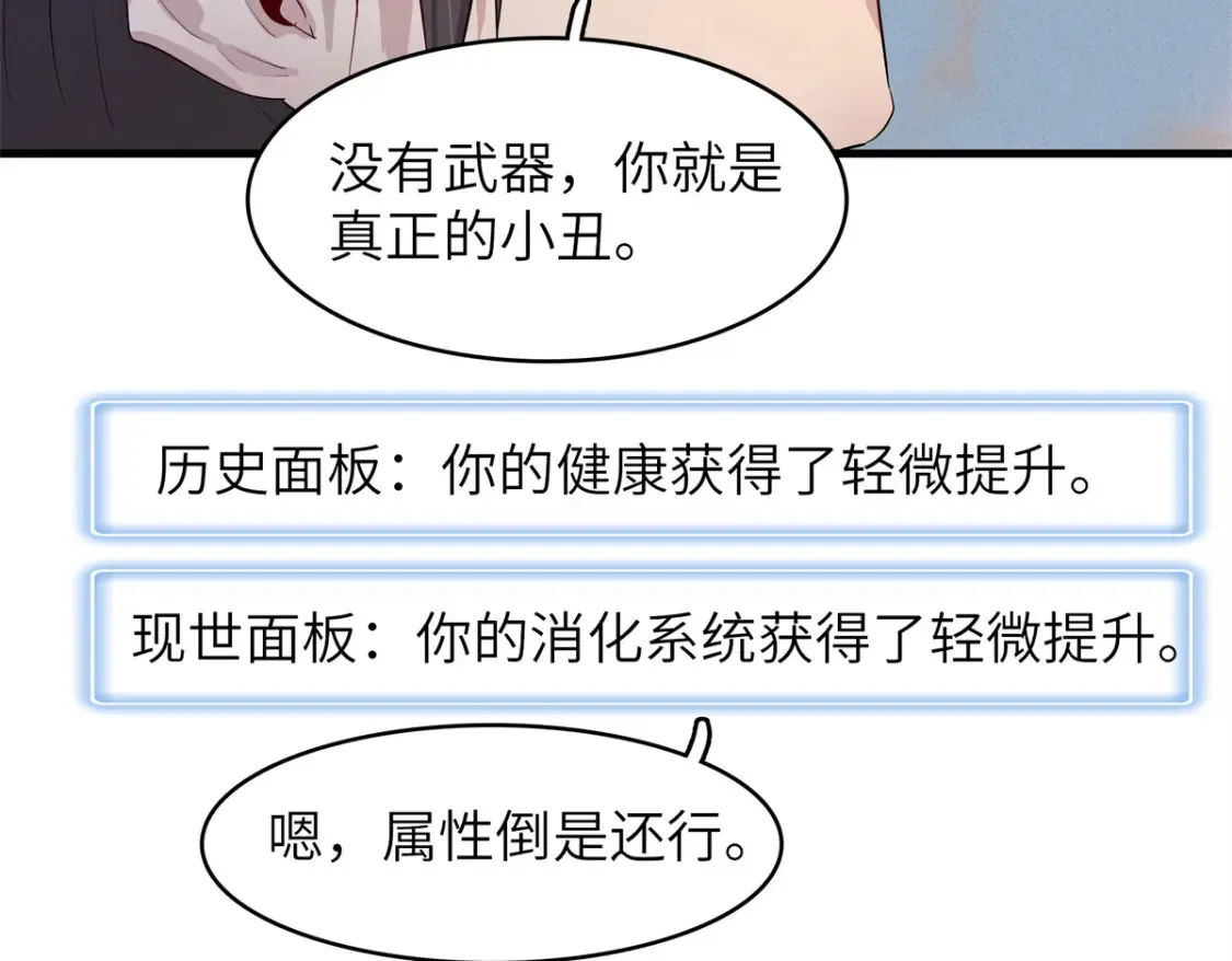 141 恐惧逆转！42