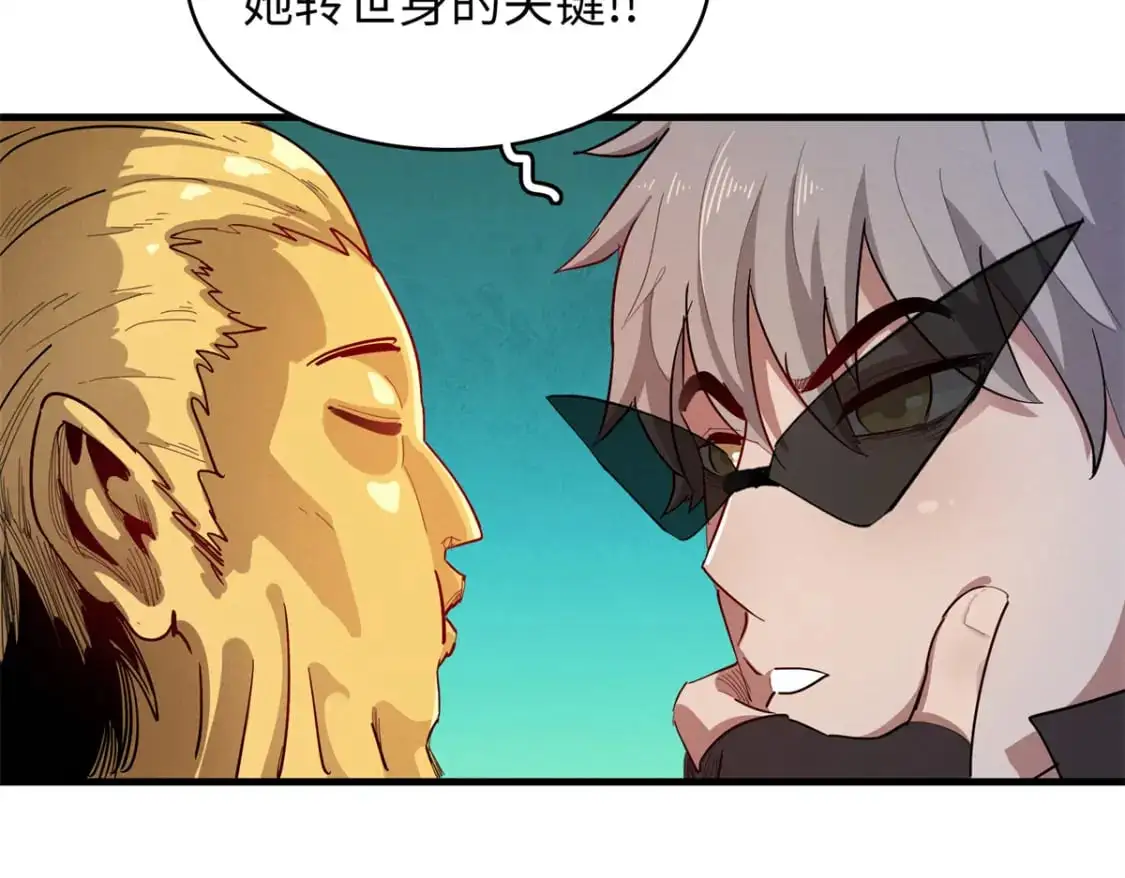 126 密斯特拉的秘密26