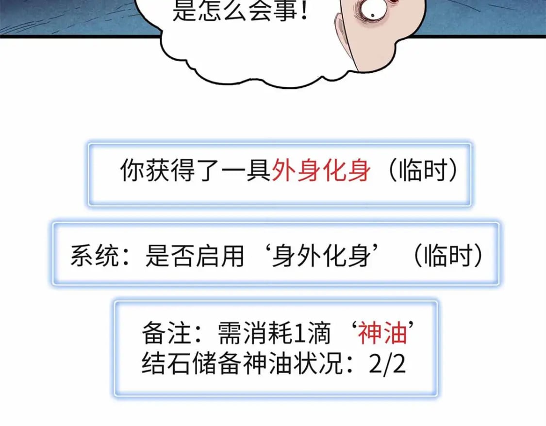 107 黑虎大师的绝学49
