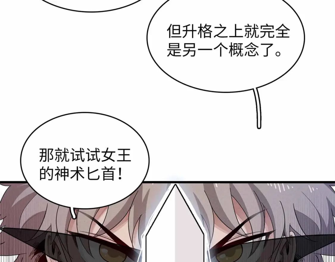 106 我的半位面3