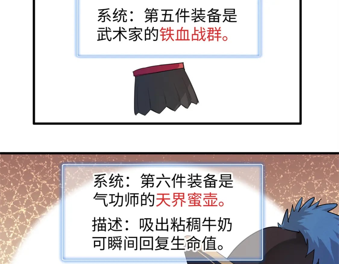 91 战神奎南的武器库65