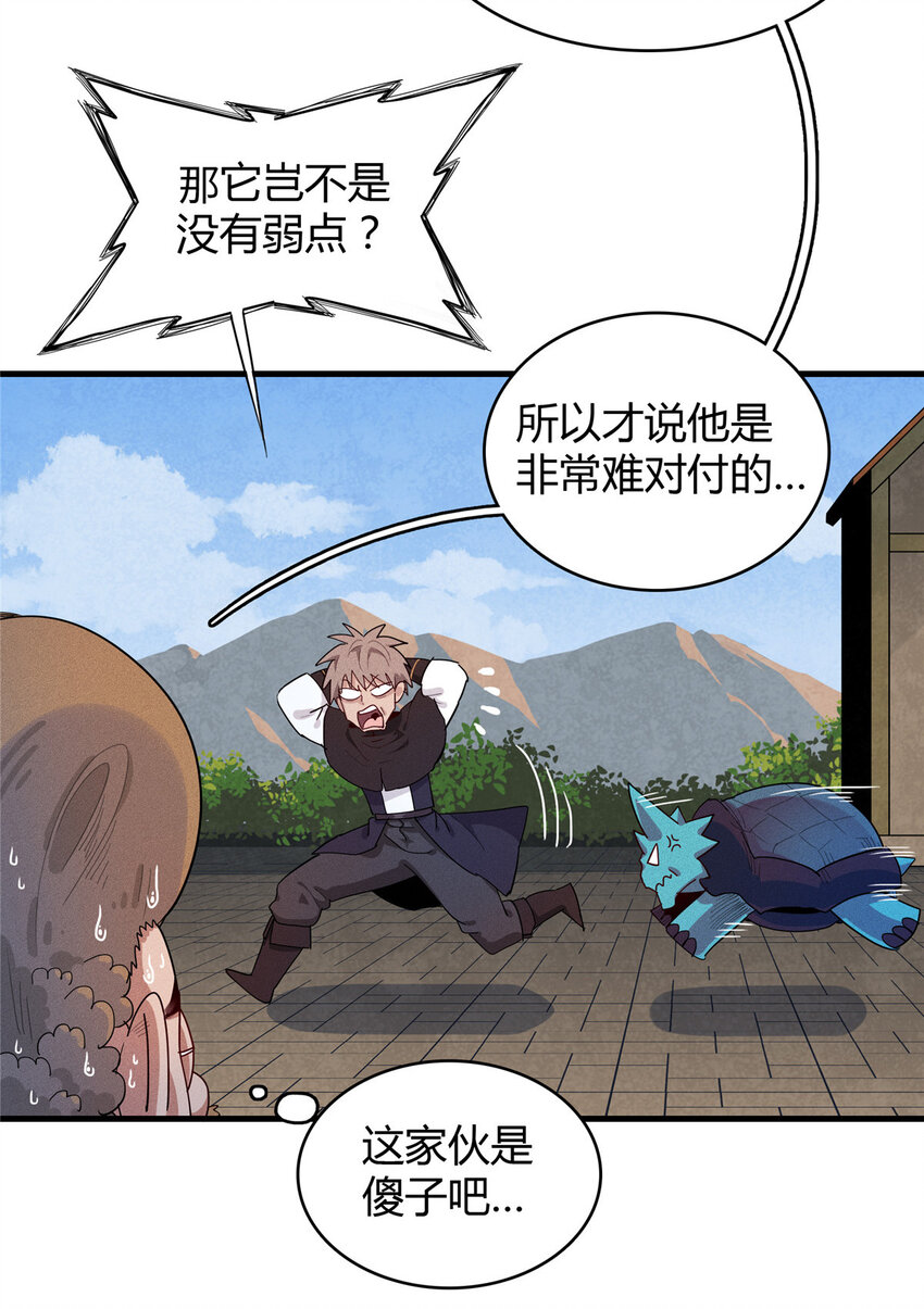 18 没有弱点的琼尼龟35