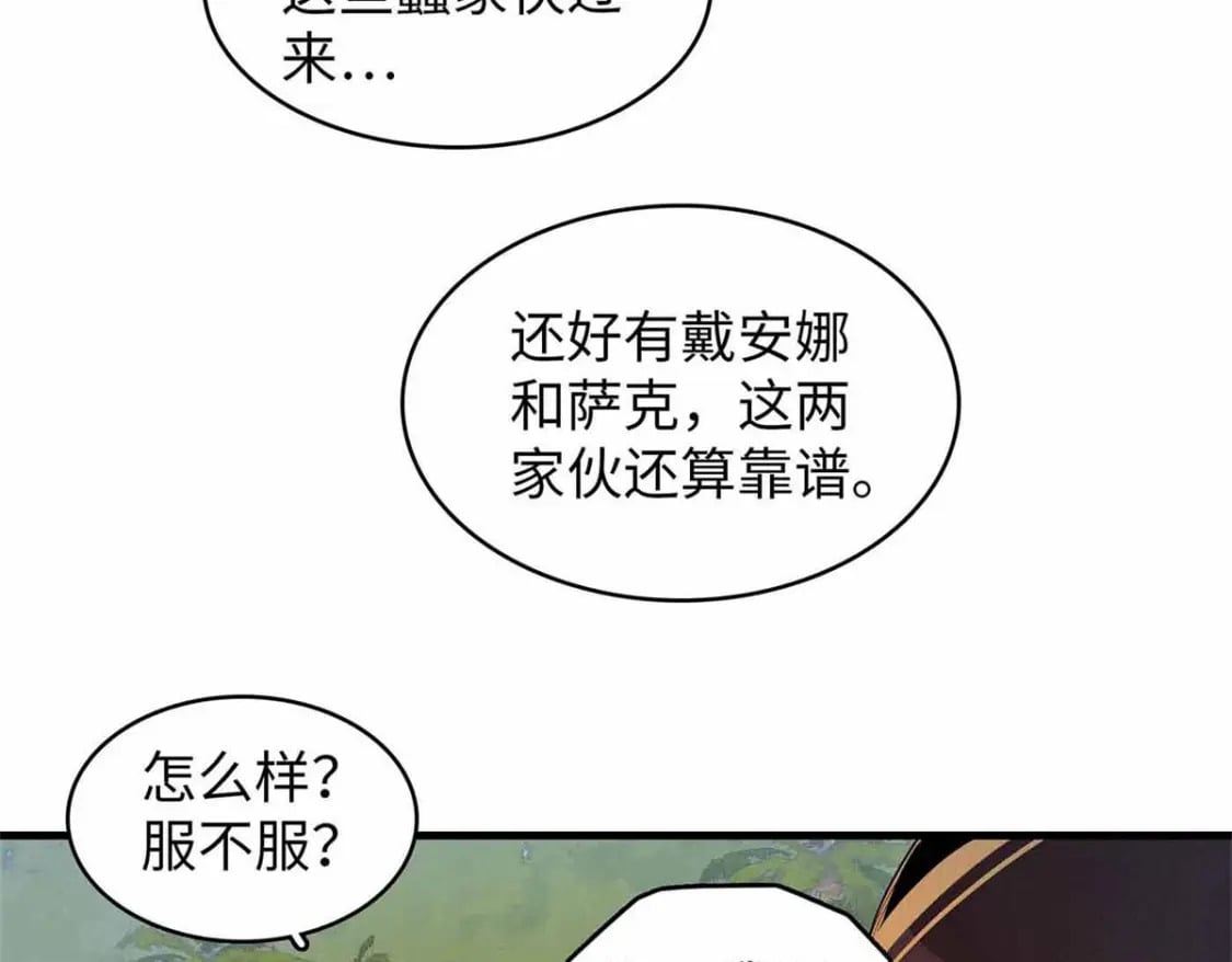 87 仆役大集合47