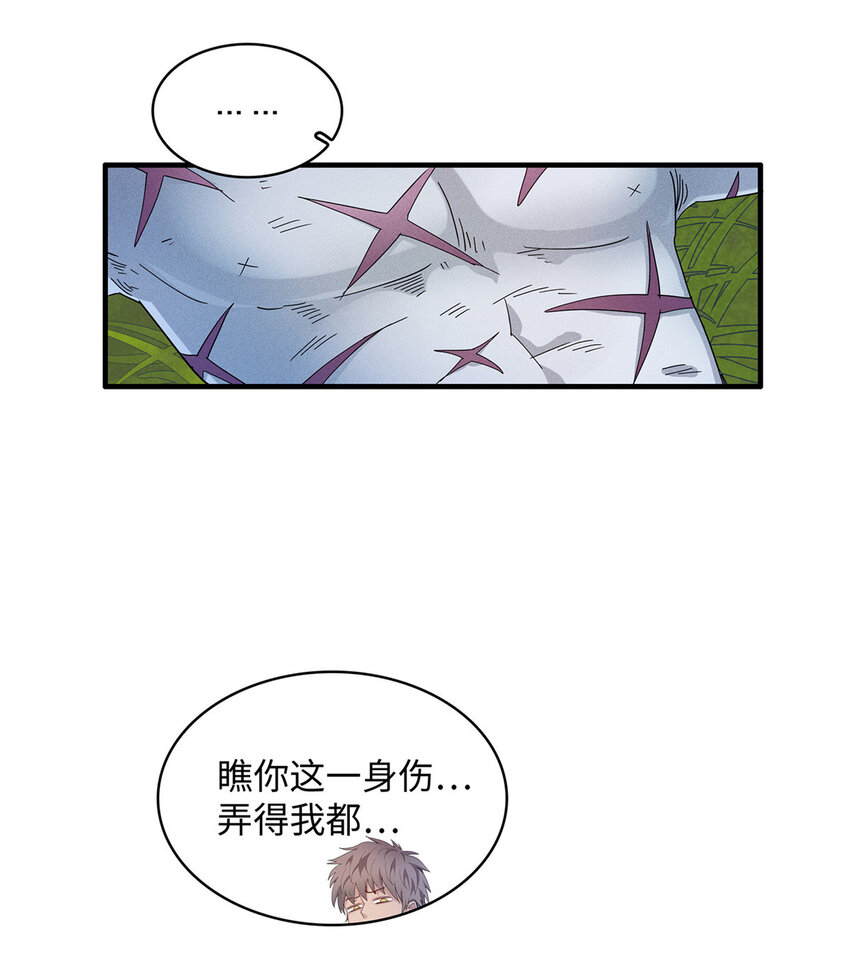 20 污血之神的诅咒26