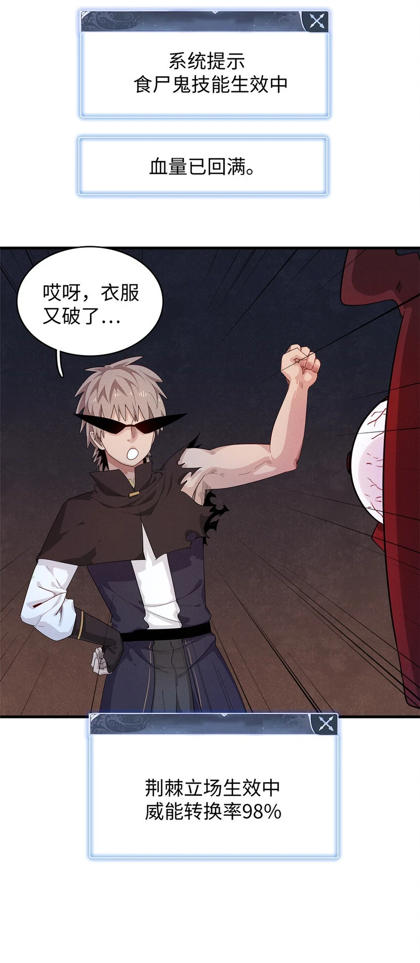 68 斧剑仙10