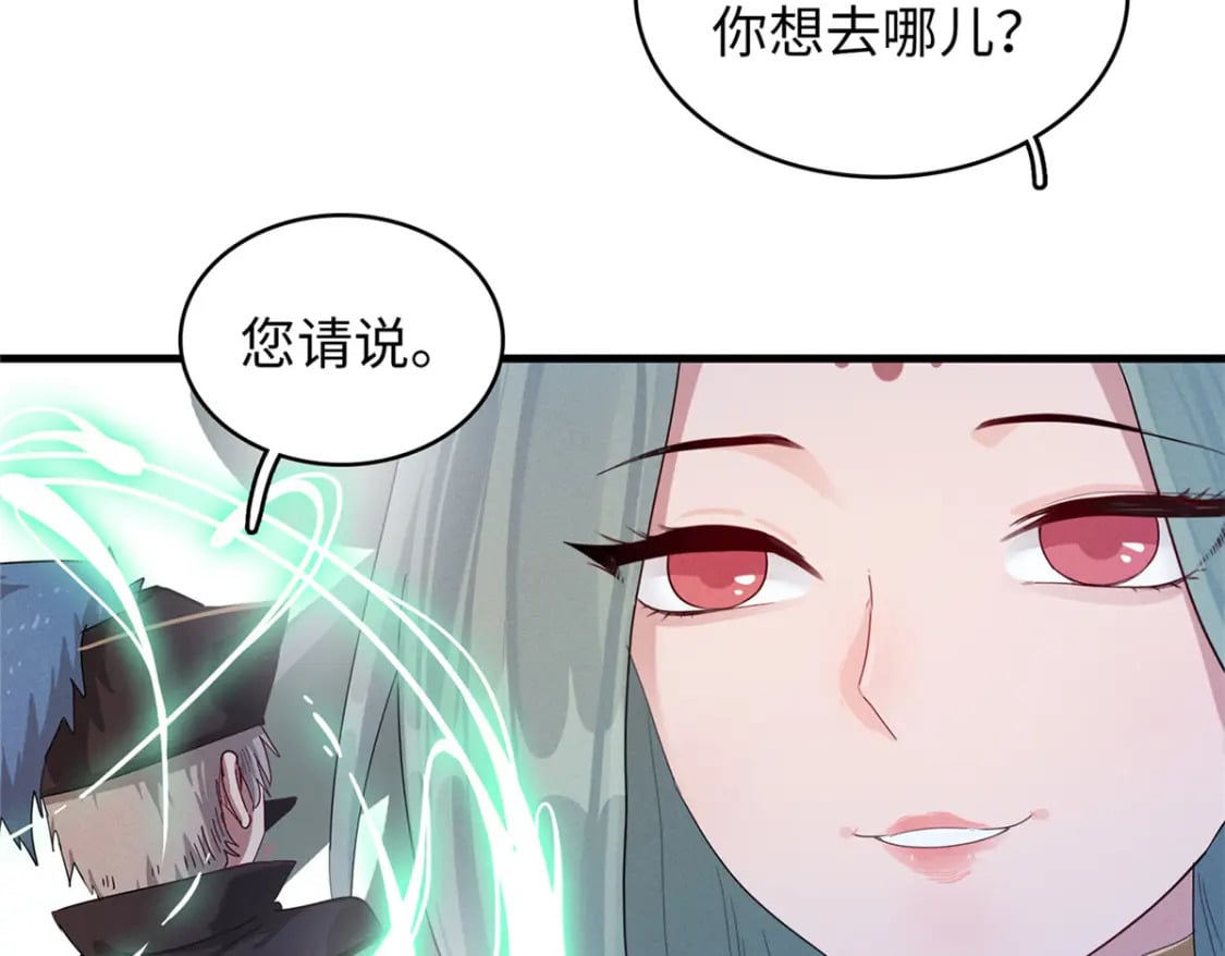 90 海蛇女王的邀请61