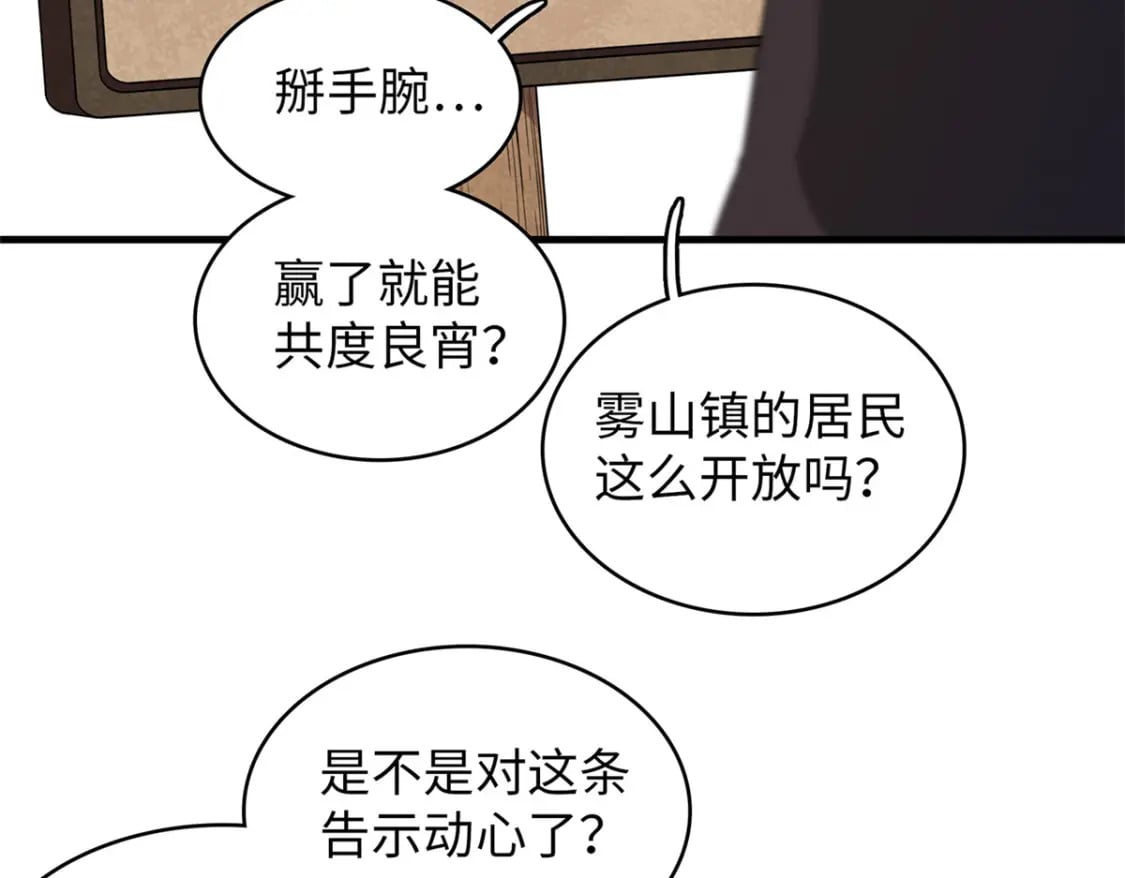 101 深海巨蟒60