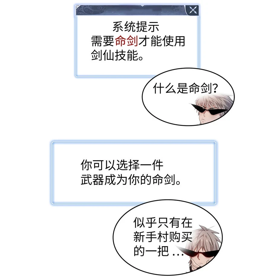 68 斧剑仙36