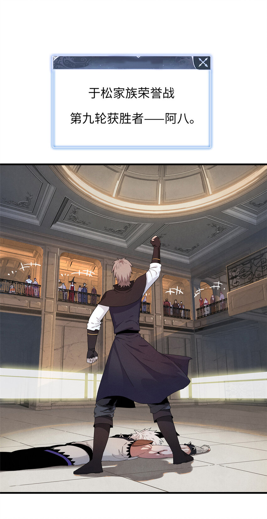 49 荣誉决斗赛22
