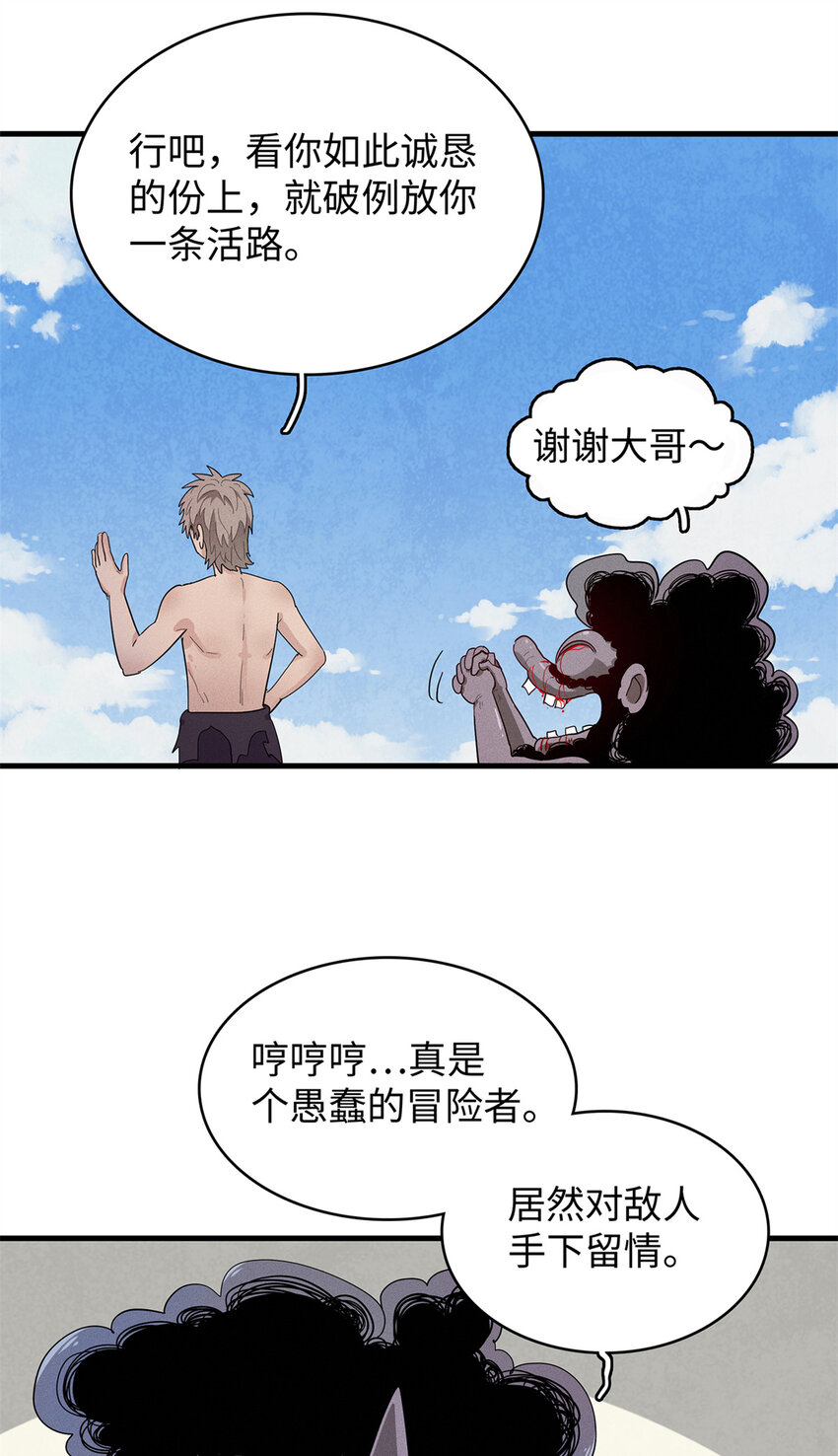 28 失控的暴躁拳套34