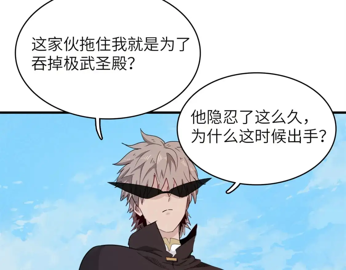 132 极武圣殿的灾难7