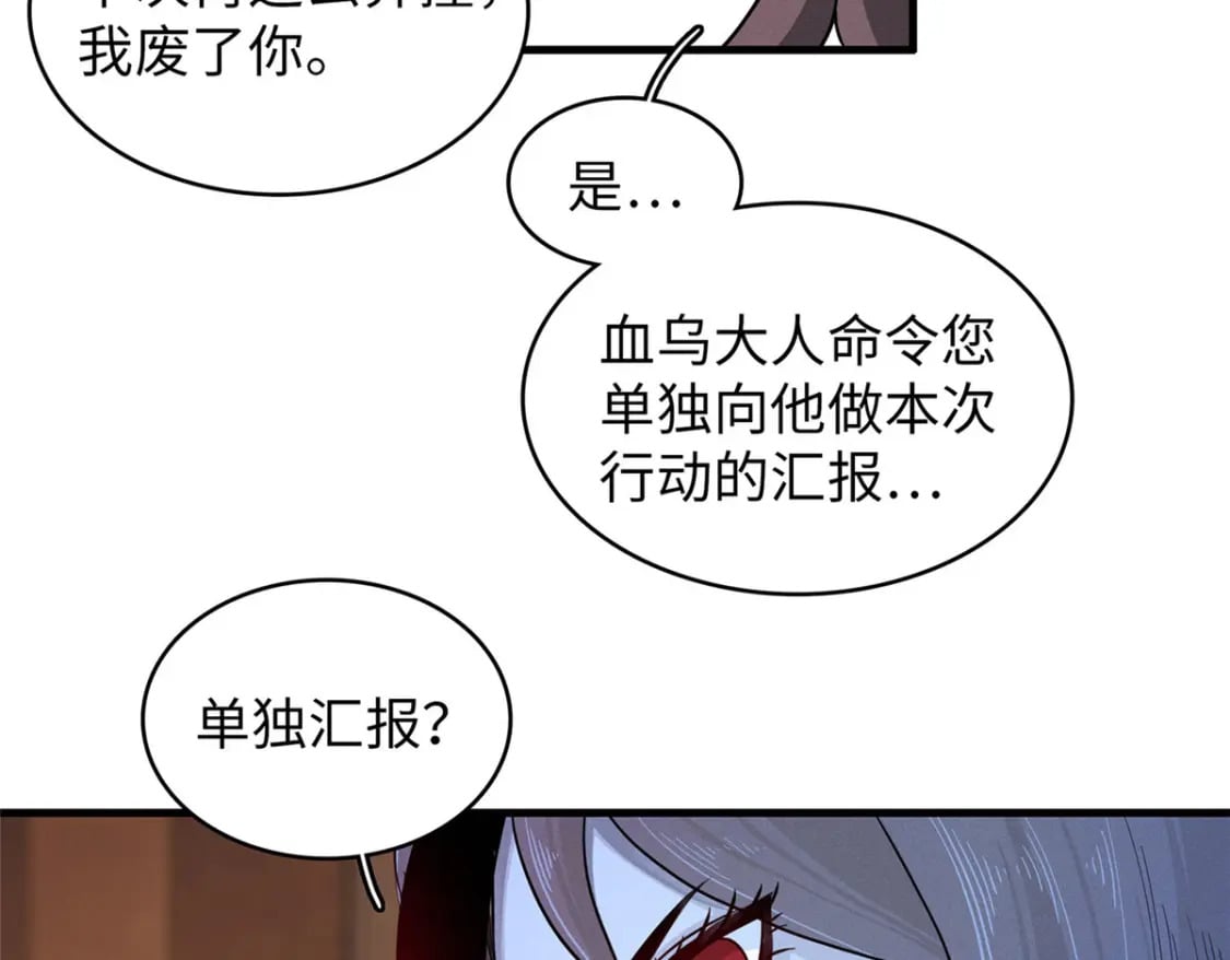 119 我就是援军22