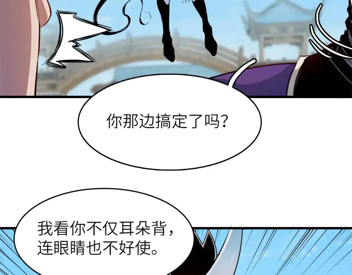 132 极武圣殿的灾难50