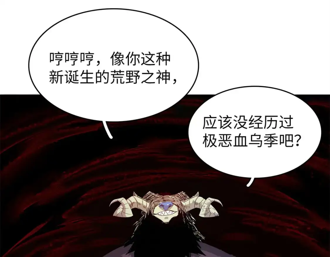 121 狠毒的诅咒22