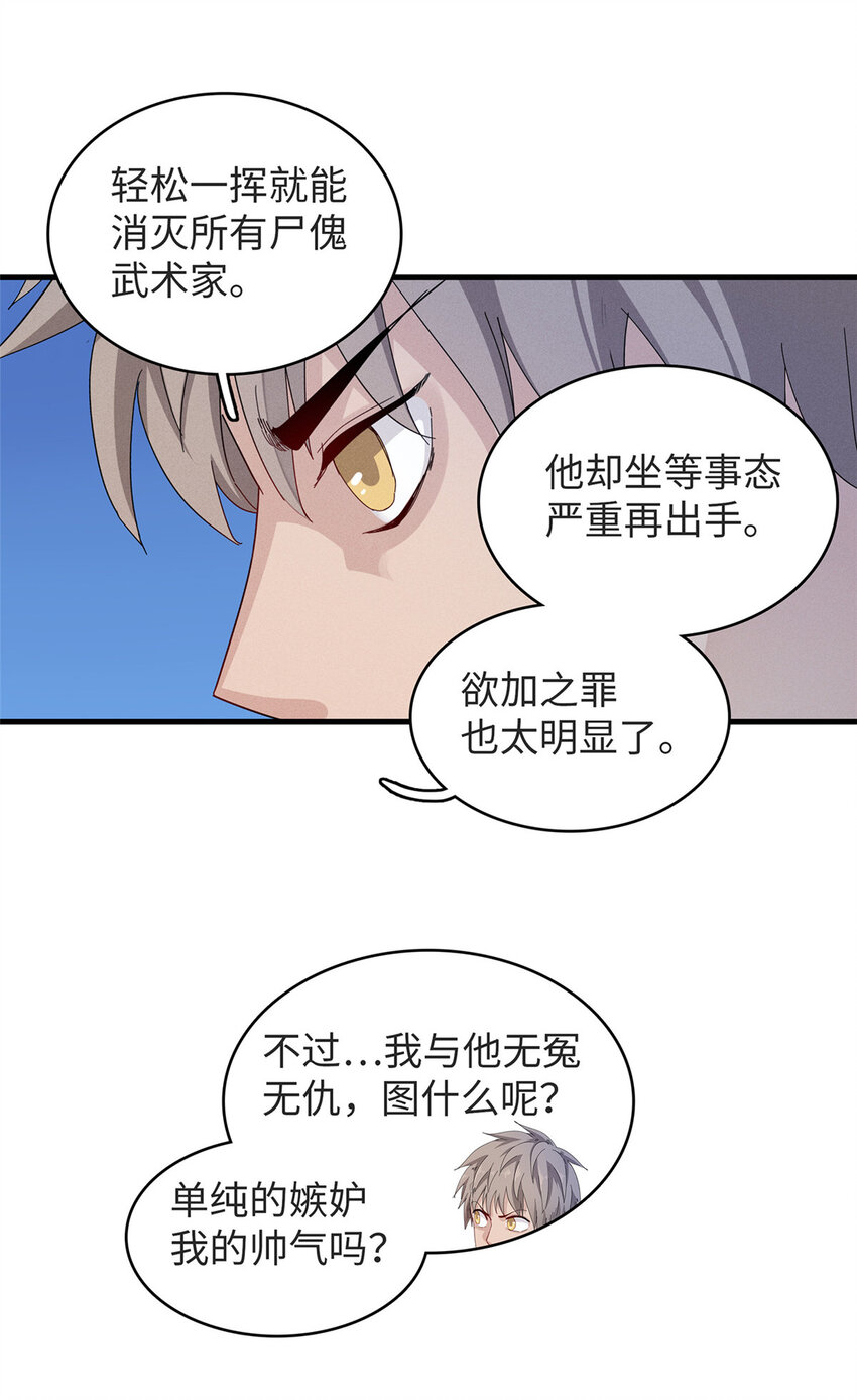 54 我能徒手捏爆一座浮岛3