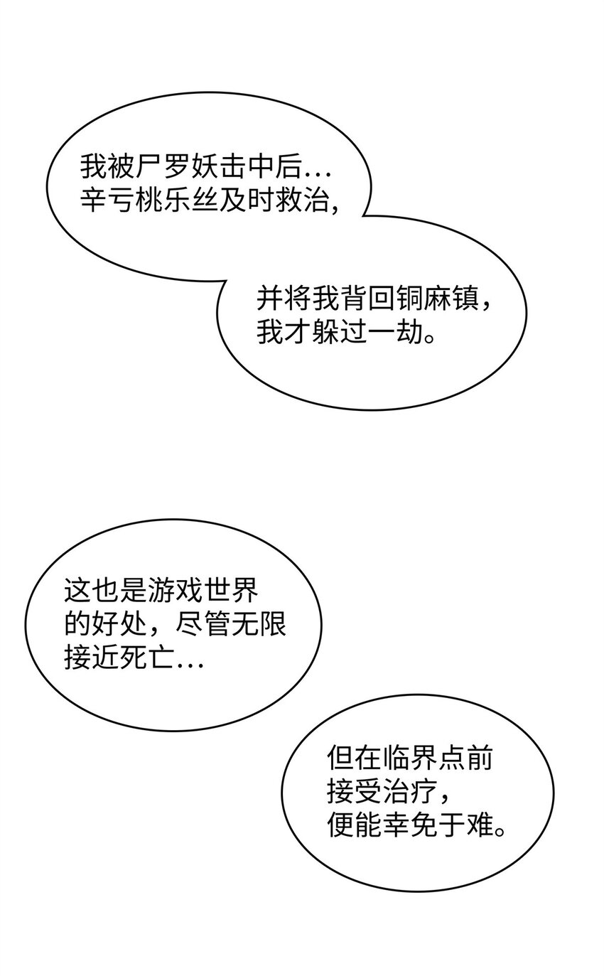 09 出发！去宝石城！23