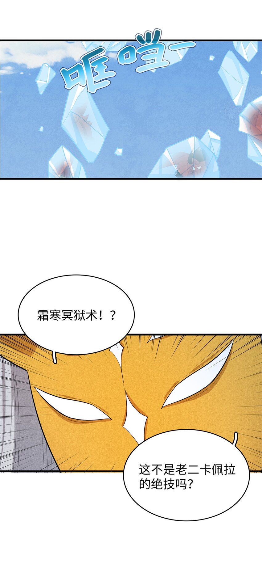 32 霜寒石像鬼32