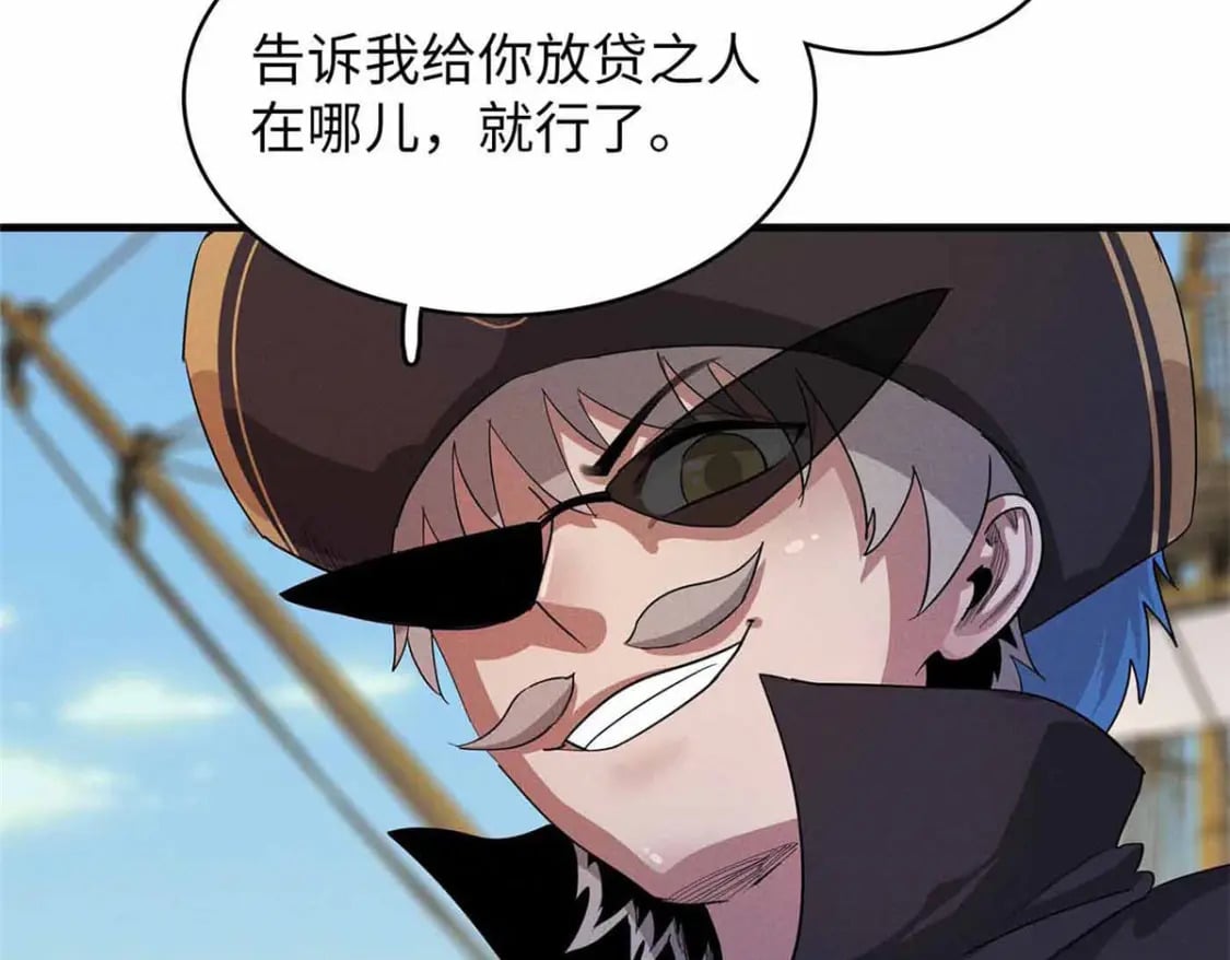 84 ‘租’个船当船长53