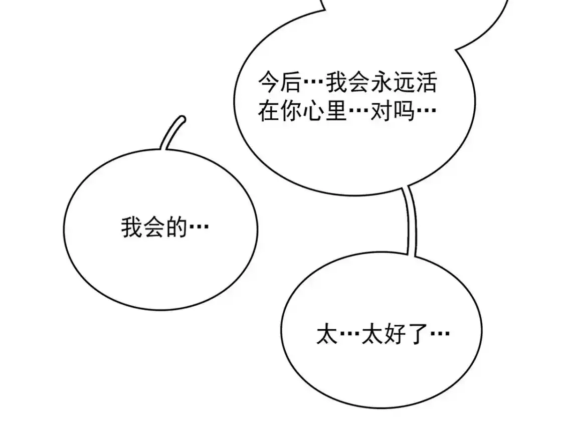 42 骨龙骑士登场78