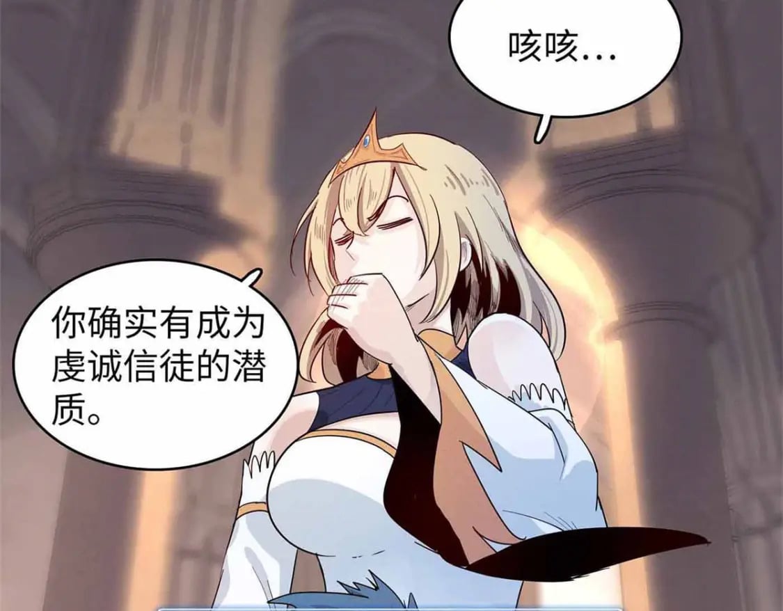 83 海蛇信徒罗杰63