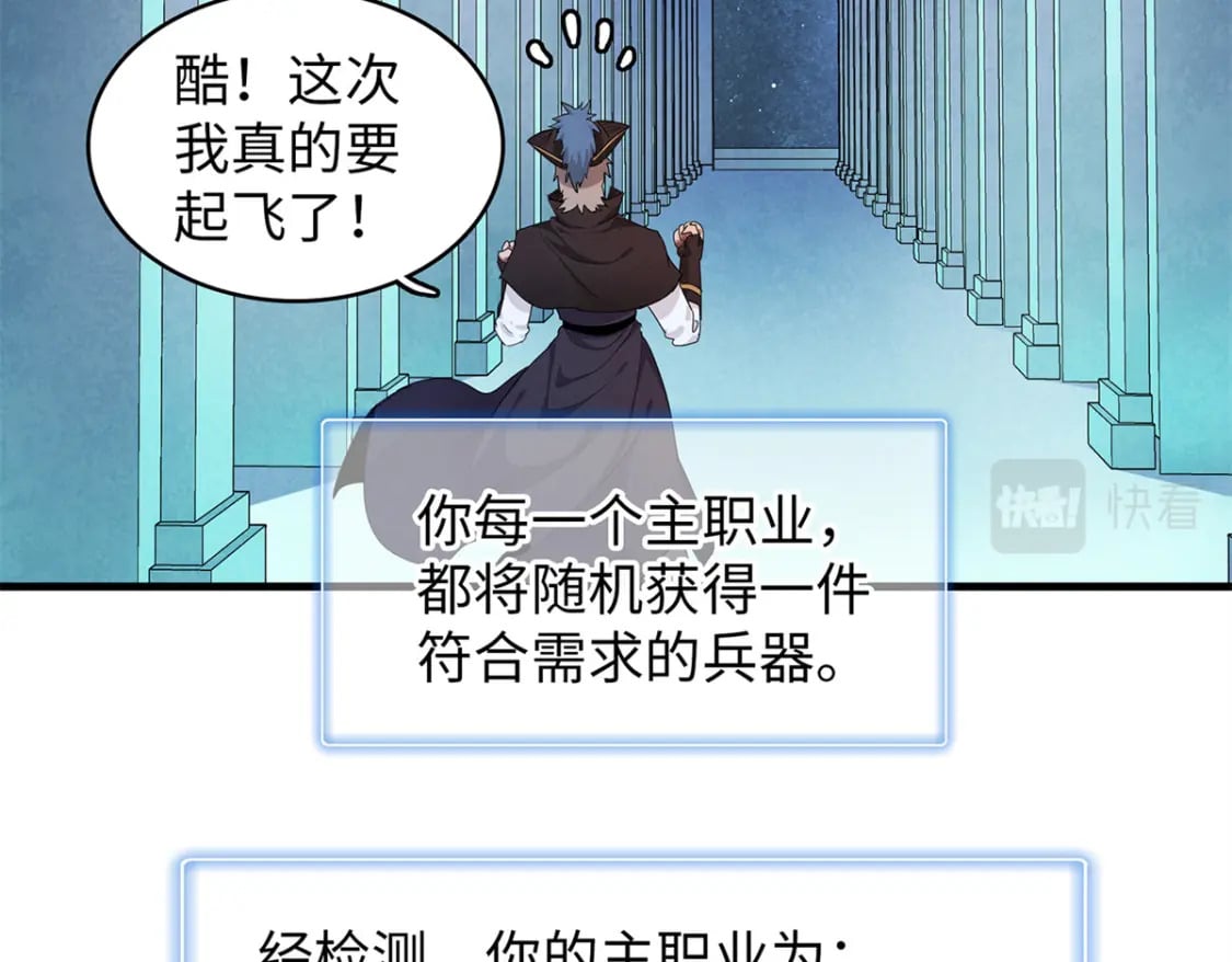 91 战神奎南的武器库50
