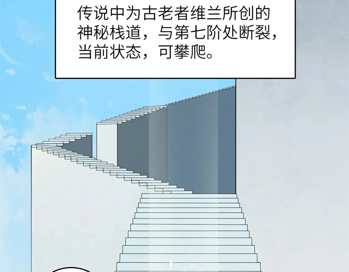 139 时间禁止术！26