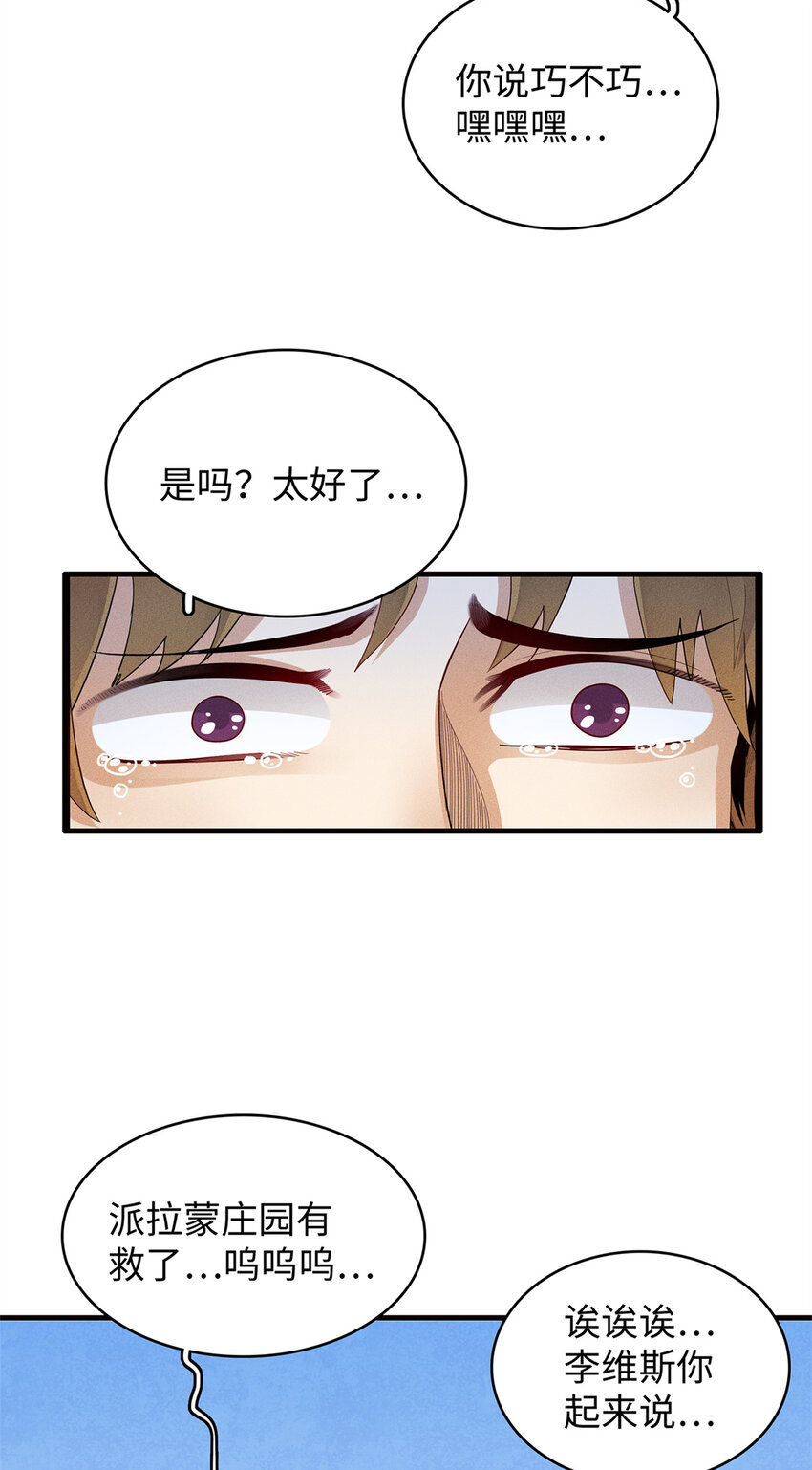 22 打破诅咒者3