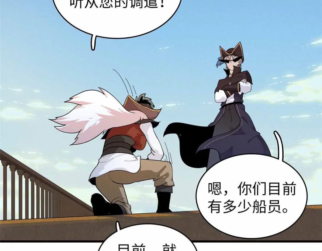 84 ‘租’个船当船长50