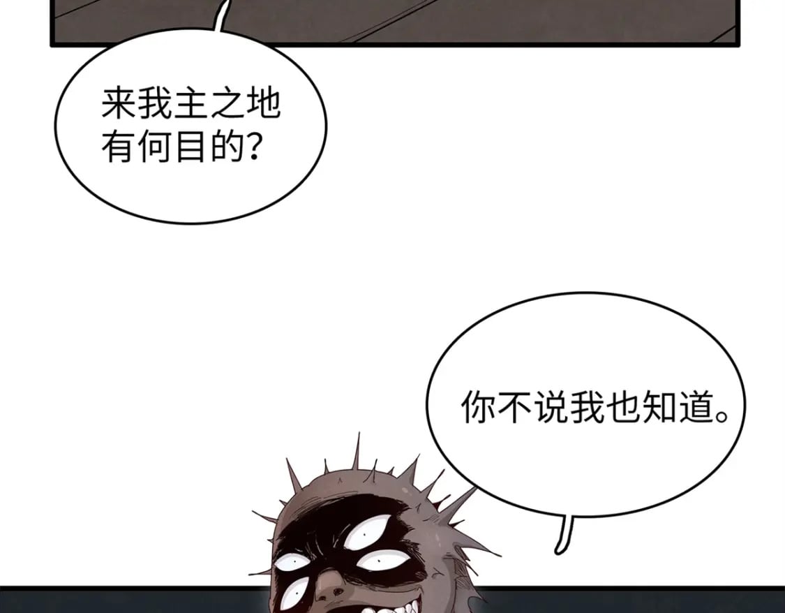 97 好兄弟，囚笼魔61