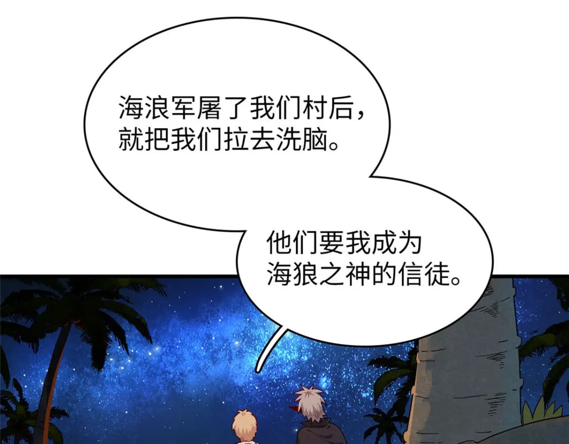 82 海蛇女王秘史2