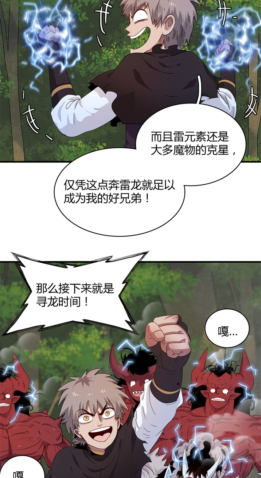 37 ‘好兄弟’奔雷龙20
