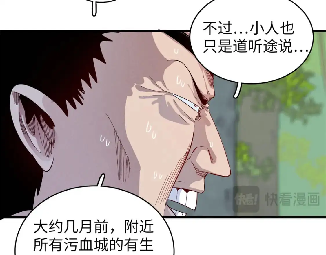 130 万秽之血的肿瘤30