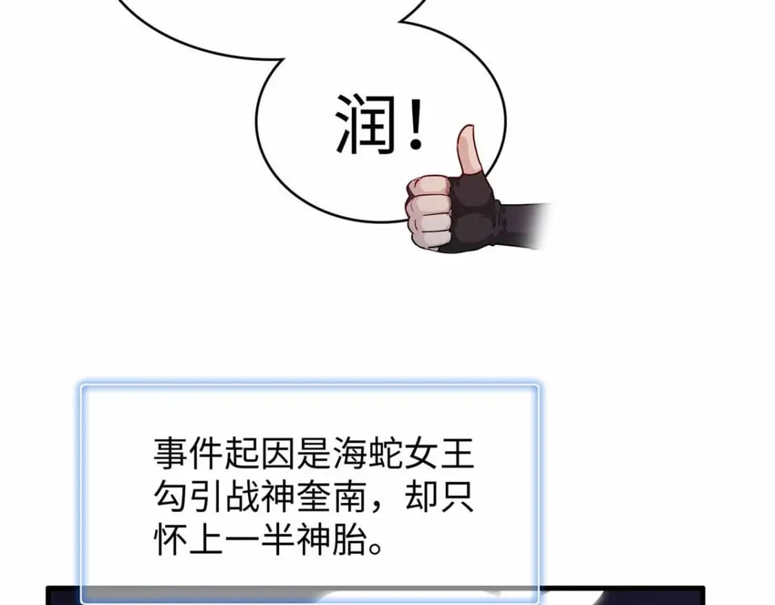 82 海蛇女王秘史37