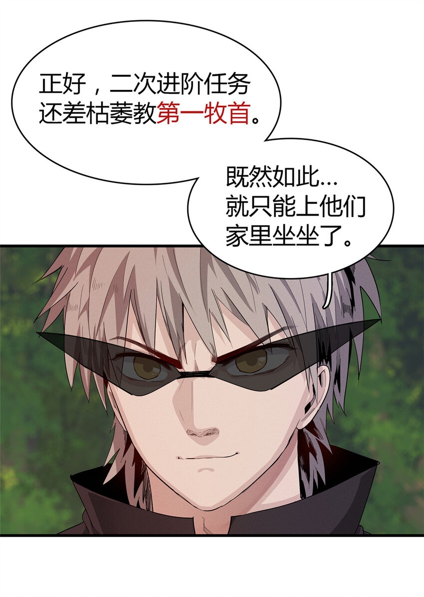 67 第一牧首6