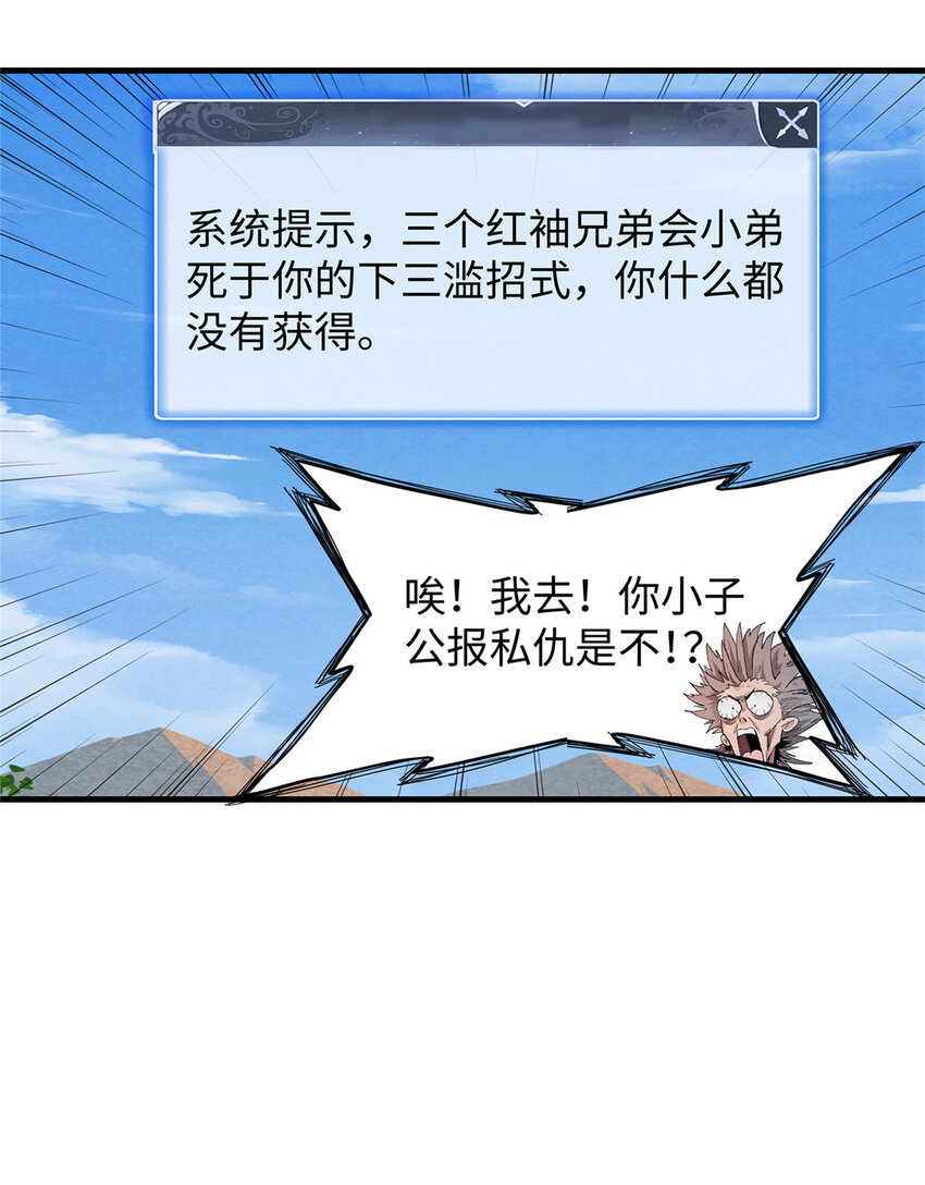 25 超凡进阶任务！23