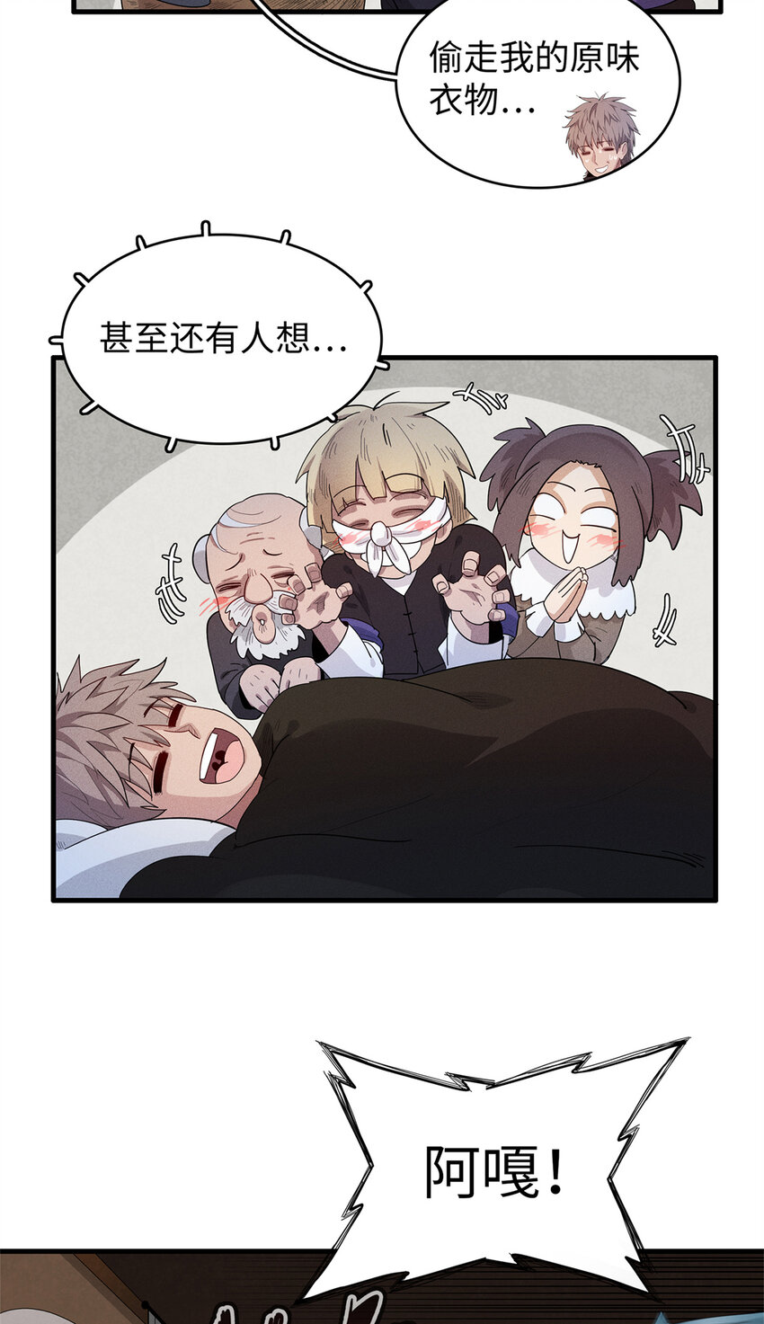 23 ‘危险’的红袖兄弟会7