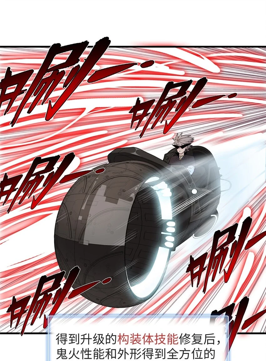 76 灭烬剑气8