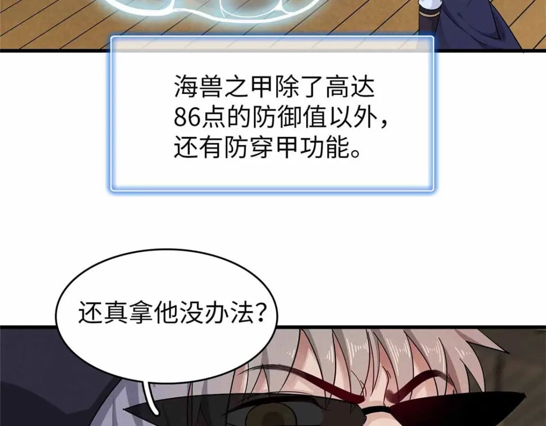 85 第一次按攻略办事13